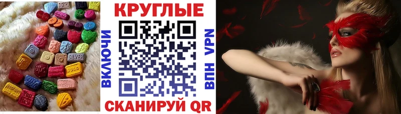 Ecstasy круглые  Неман 