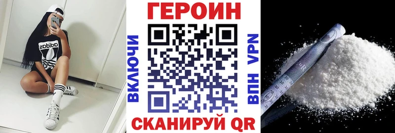 ГЕРОИН герыч Неман