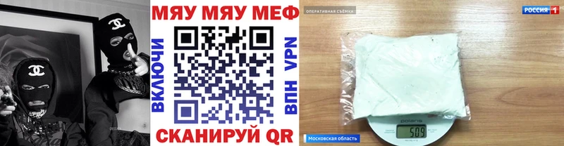 МЕФ mephedrone  площадка состав  Неман 