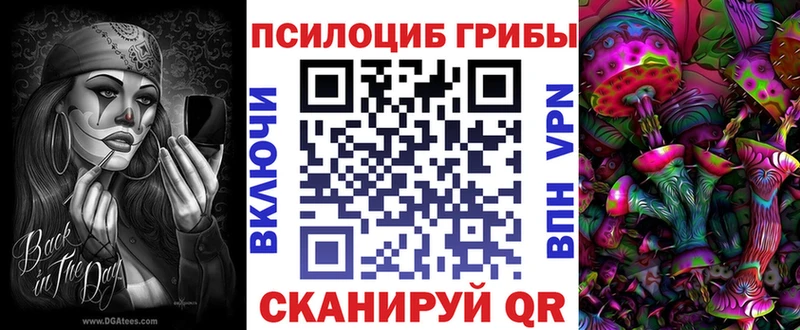 Псилоцибиновые грибы Magic Shrooms OMG ссылки Неман